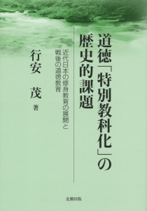 近代日本の思想家とイギリス理想主義/行安茂 - 販売書籍｜TSUTAYA