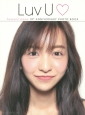 Luv　U　Tomomi　Itano　10th　ANNIVERSARY　BOOK