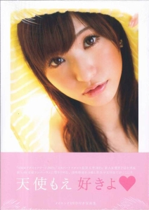 天使もえ 好きよ メイキングDVD付き写真集