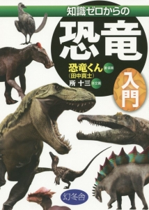 疾風伝説 特攻の拓<復刻版>（3）/所十三 - 販売コミック