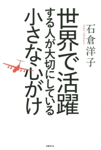 ハッピーエンドに殺されない 牧村朝子の小説 Tsutaya ツタヤ