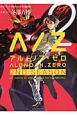 ALDNOAH．ZERO　2nd　Season(2)