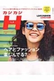 カジカジH　2015　SUMMER　STYLE　ISSUE(50)