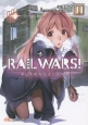 RAIL　WARS！　日本國有鉄道公安隊(11)