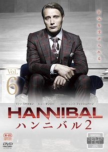 HANNIBAL/ハンニバル シーズン2