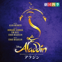 アラジン　ＢＲＯＡＤＷＡＹ’Ｓ　ＮＥＷ　ＭＵＳＩＣＡＬ　ＣＯＭＥＤＹ