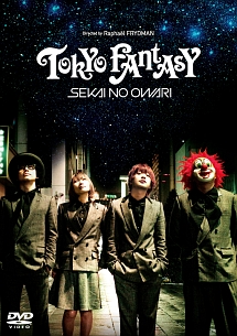 ＴＯＫＹＯ　ＦＡＮＴＡＳＹ　ＳＥＫＡＩ　ＮＯ　ＯＷＡＲＩ