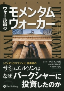 ハーバード流ケースメソッドで学ぶバリュー投資 エドガー ヴァヘンハイム三世の本 情報誌 Tsutaya ツタヤ