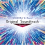 GITADORA　Tri－Boost　Original　Soundtrack　Volume．01(DVD付)