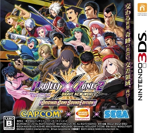 PROJECT X ZONE 2:BRAVE NEW WORLD