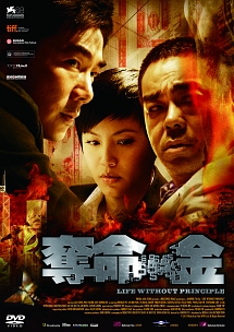 奪命金 - 販売DVD｜TSUTAYA レンタル・販売 商品在庫検索