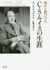 キリスト教神学入門/アリスター・E. マクグラス - 販売書籍｜TSUTAYA