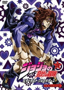 ジョジョの奇妙な冒険 スターダストクルセイダース 第21巻