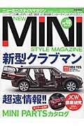 ＮＥＷ　ＭＩＮＩ　ＳＴＹＬＥ　ＭＡＧＡＺＩＮＥ　ＳＵＭＭＥＲ２０１５　新型クラブマン