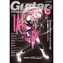 Guitar　magazine　presents　SUPER　GUITARISTS　meets　IA(DVD付)