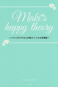 Maki’s happy theory