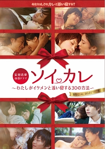 快感ストロベリー 秘密の花園 映画の動画 Dvd Tsutaya ツタヤ