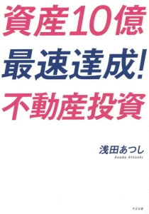 告白 秒速で転落した真実 与沢翼の小説 Tsutaya ツタヤ