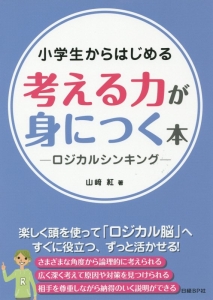 頭が真っ白になりそうな時 さらりと切り返す話し方 赤羽雄二の本 情報誌 Tsutaya ツタヤ