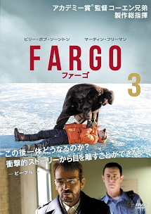 ＦＡＲＧＯ／ファーゴｖｏｌ．３