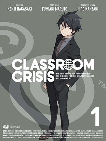 Classroom☆Crisis　1