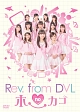 Rev．from　DVLのホーカゴ　DVD－BOX
