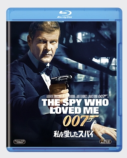 007／私を愛したスパイ