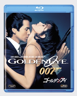 007／ゴールデンアイ