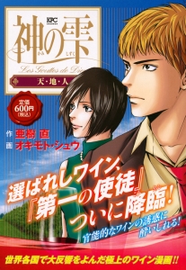 オキモト シュウ おすすめの新刊小説や漫画などの著書 写真集やカレンダー Tsutaya ツタヤ