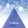 Triangle（A）(DVD付)