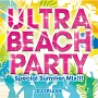 ULTRA　BEACH　PARTY　－Special　Summer　Mix！！！－