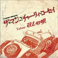 Taboo ～殺しの唄