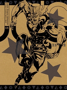 ジョジョの奇妙な冒険スターダストクルセイダース エジプト編 Vol.5