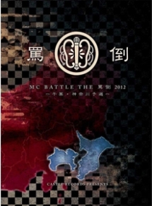 711/菊丸 - 販売CD｜TSUTAYA レンタル・販売 商品在庫検索