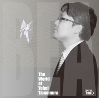 Ｔｈｅ　Ｗｏｒｌｄ　ｏｆ　Ｙｏｈｅｉ　Ｔａｍａｍｕｒａ（玉村洋平の世界）