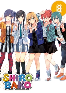 SHIROBAKO　第8巻