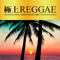 極上ＲＥＧＧＡＥ