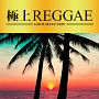 極上REGGAE