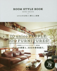 ROOM STYLE BOOK with unico