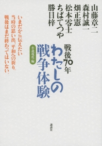 はじめての八十歳/山藤章二 - 販売書籍｜TSUTAYA レンタル・販売 商品
