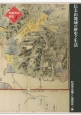 信太山地域の歴史と生活　地域叙述編　和泉市の歴史4