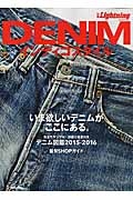 ＤＥＮＩＭ　インディゴスタイル　別冊Ｌｉｇｈｔｎｉｎｇ１４４