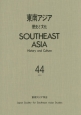東南アジア(44)
