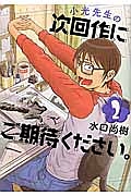 水口尚樹 おすすめの新刊小説や漫画などの著書 写真集やカレンダー Tsutaya ツタヤ