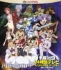 手塚治虫　24時間テレビ　スペシャルアニメーション　Blu－ray　BOX　1983－1989