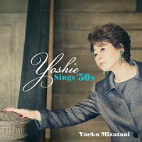 Yoshie -Sings ’50s