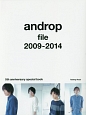 androp　file　2009－2014