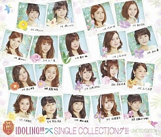 アイドリング 月刊アイドリング 27枚セット アイドリング 月刊