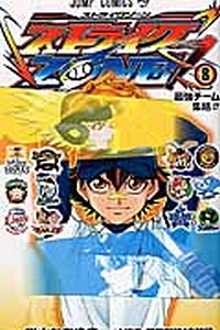 ストライクzone 影山なおゆきの漫画 コミック Tsutaya ツタヤ