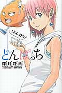 ボボボーボ・ボーボボ（1）/澤井啓夫 - 販売コミック｜TSUTAYA